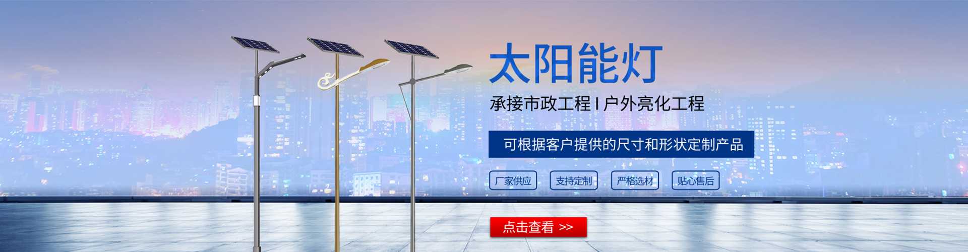 碌曲县太阳能路灯哪家好